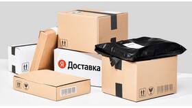Яндекс Доставка посылок: как заказать в Аптека Миницен