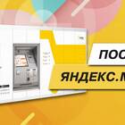 Как посмотреть, где находится заказ Яндекс Маркета