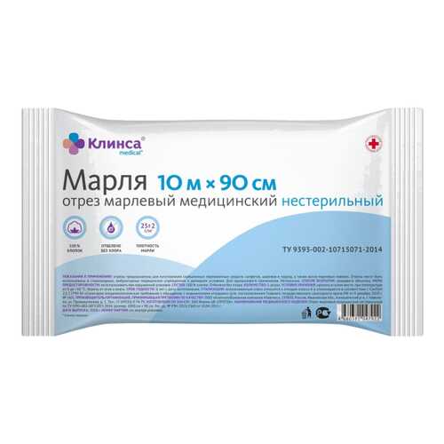 Марля медицинская Клинса 10 м х 90 см в Аптека Миницен