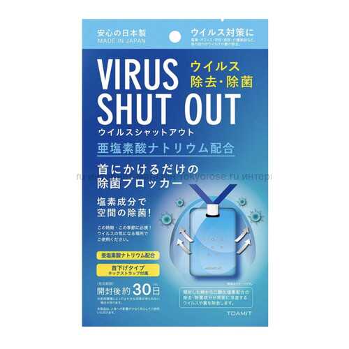 Блокатор вирусов VIRUS SHUT OUT в Аптека Миницен