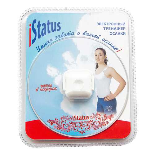 Электронный тренажер осанки iStatus в Аптека Миницен