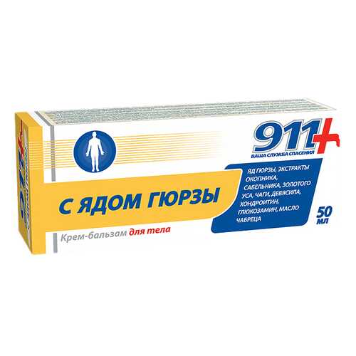 911 Крем-бальзам с ядом Гюрзы 50 мл в Аптека Миницен