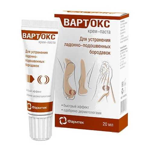 Крем-паста Вартокс для устранения подошвенных бородавок 20 мл в Аптека Миницен