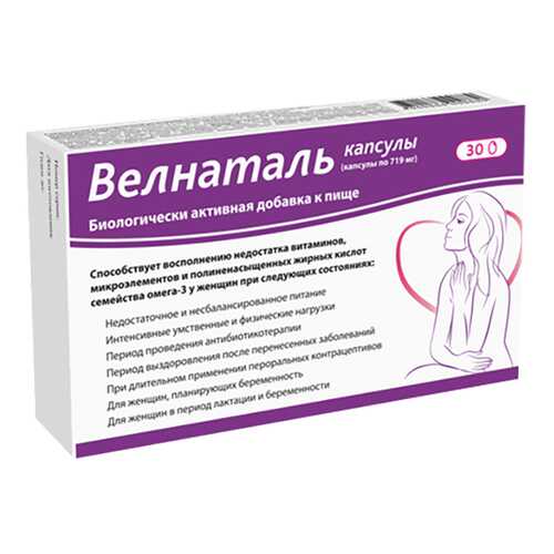 Велнаталь капсулы 719мг N30 в Аптека Миницен
