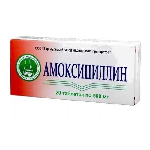 Амоксициллин таблетки 500 мг 20 шт. в Аптека Миницен