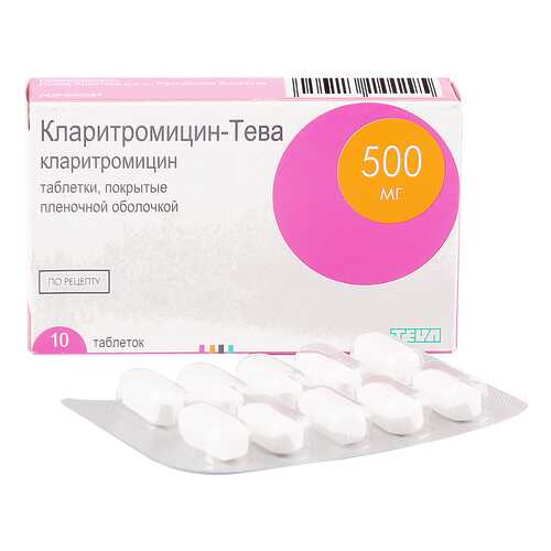 Кларитромицин-Тева таблетки 500 мг 10 шт. в Аптека Миницен