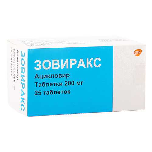 Зовиракс таблетки 200 мг 25 шт. в Аптека Миницен