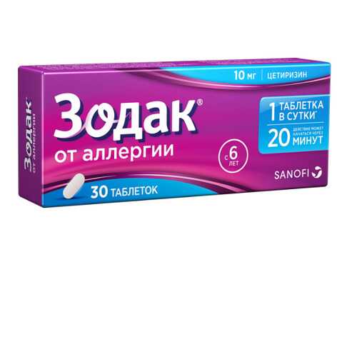 Зодак таблетки, покрытые пленочной оболочкой 10 мг 30 шт. в Аптека Миницен