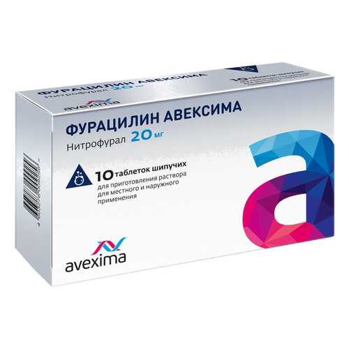 Фурацилин Авексима таблетки шип. для р-ра 20 мг №10 в Аптека Миницен