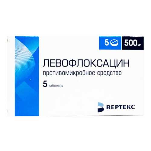 Левофлоксацин таблетки, покрытые оболочкой 500 мг №5 Вертекс в Аптека Миницен