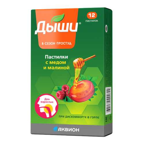 Дыши пастилки мед-малина 12 шт. в Аптека Миницен