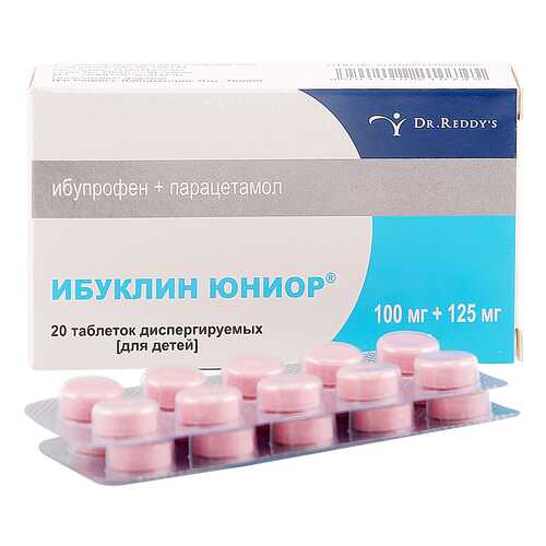 Ибуклин Юниор таблетки 20 шт. в Аптека Миницен
