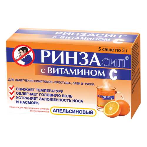 Ринзасип с витамином C порошок 5 г апельсин 5 шт. в Аптека Миницен