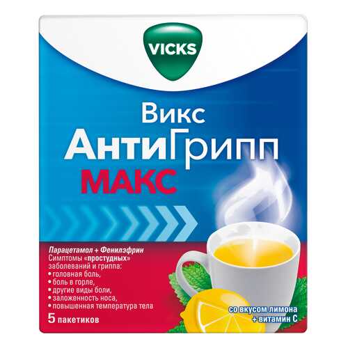 Викс АнтиГрипп МАКС пор. для р-ра для приема внутрь Лимон+Витамин С №5 в Аптека Миницен