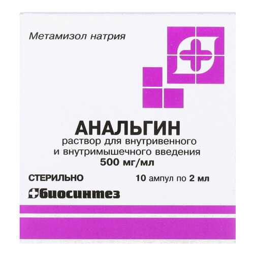 Анальгин Биосинтез раствор 50% амп 2 мл 10 шт. в Аптека Миницен