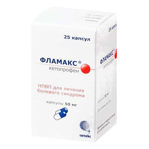 Фламакс капсулы 50 мг №25 в Аптека Миницен