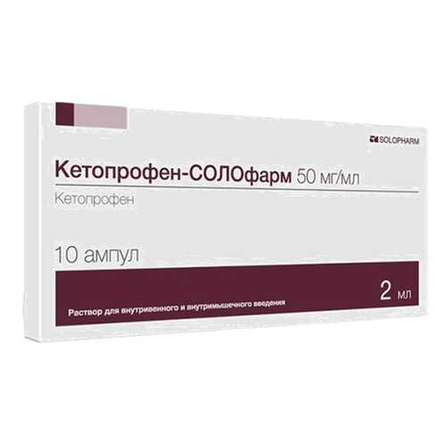 Кетопрофен-СОЛОфарм раствор для в/в и в/м введ 50 мг/мл амп. 2 мл №10 в Аптека Миницен