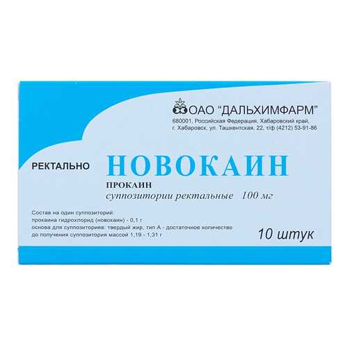 Новокаин свечи 10 шт. Дальхимфарм в Аптека Миницен