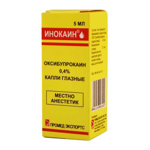Инокаин капли глазные 0,4% 5 мл в Аптека Миницен