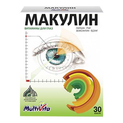 Макулин капсулы N30 в Аптека Миницен