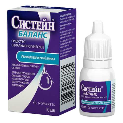 Систейн Баланс гл.капли 10 мл в Аптека Миницен