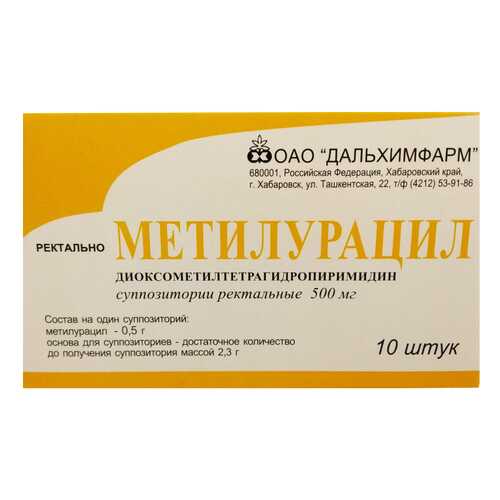 Метилурацил Дальхимфарм суппозитории ректальные 500 мг 10 шт. в Аптека Миницен