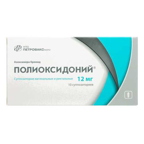 Полиоксидоний суппозитории (свечи) 12 мг 10 шт. в Аптека Миницен