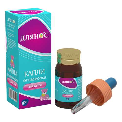 Длянос капли для детей 0,05 % 10 мл в Аптека Миницен