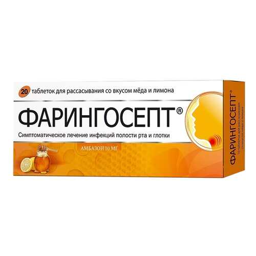 Фарингосепт таблетки для рассас. Мед-Лимон №20 в Аптека Миницен
