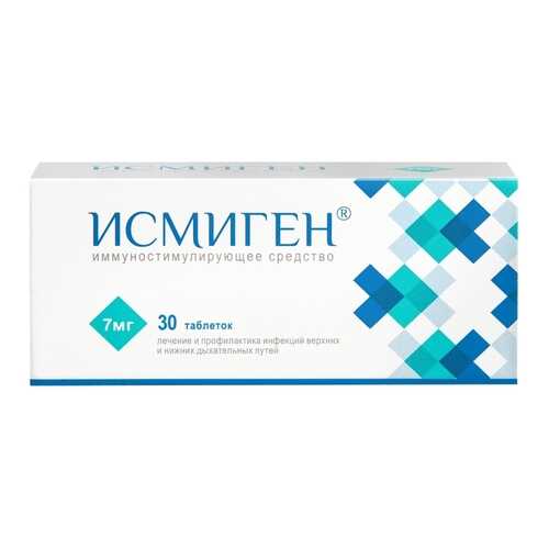 Исмиген таблетки 7 мг 30 шт. в Аптека Миницен
