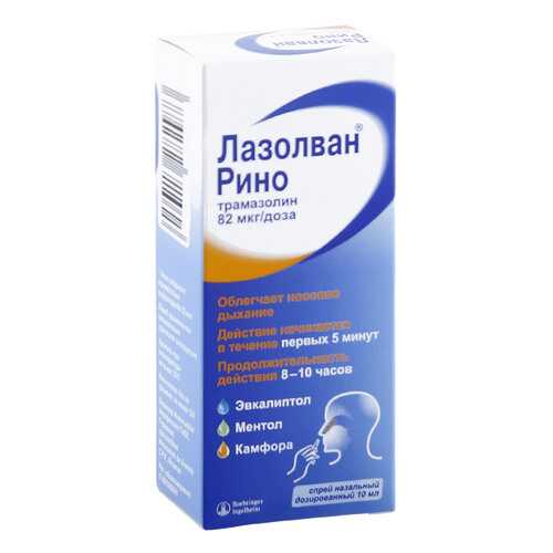 Лазолван Рино спрей 1,18 мг/мл 10 мл в Аптека Миницен