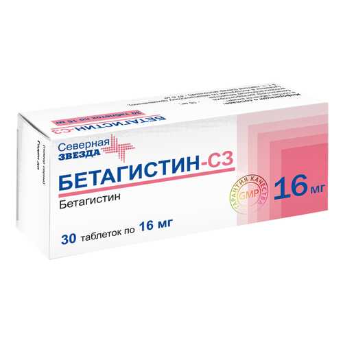 Бетагистин-СЗ таблетки 16 мг 30 шт. в Аптека Миницен