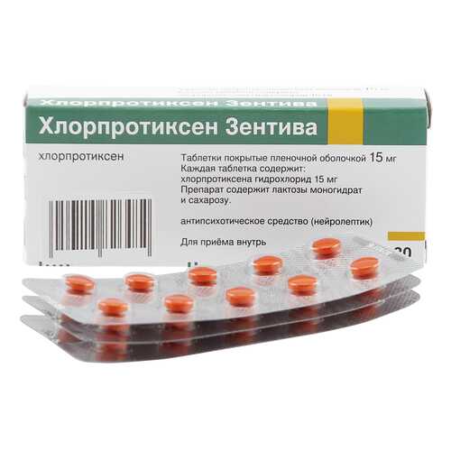 Хлорпротиксен таблетки 15 мг 30 шт. в Аптека Миницен