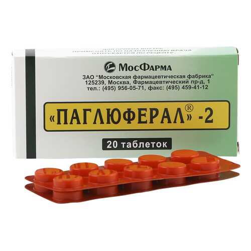 Паглюферал-2 таблетки 20 шт. в Аптека Миницен