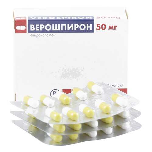 Верошпирон капсулы 50 мг 30 шт. в Аптека Миницен