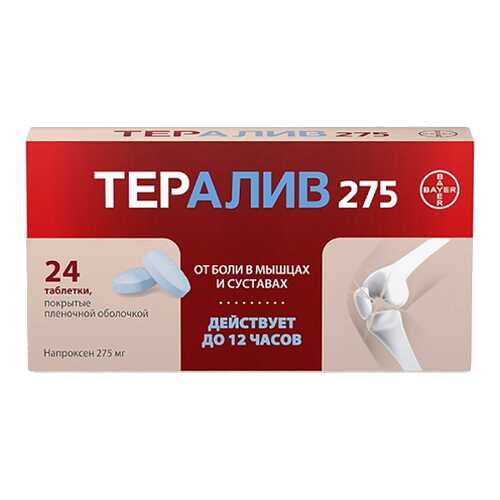 Тералив 275 таблетки, покрытые пленочной оболочкой №24 в Аптека Миницен