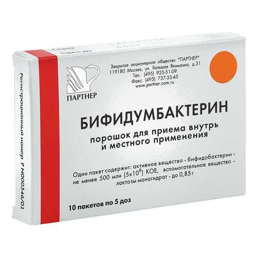 Бифидумбактерин порошок 5 доз 10 шт. в Аптека Миницен
