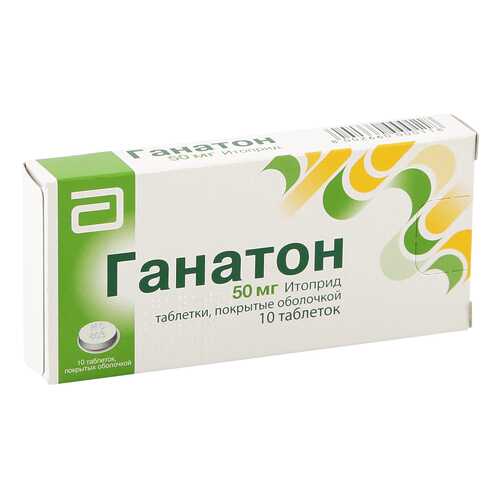 Ганатон таблетки 50 мг 10 шт. в Аптека Миницен