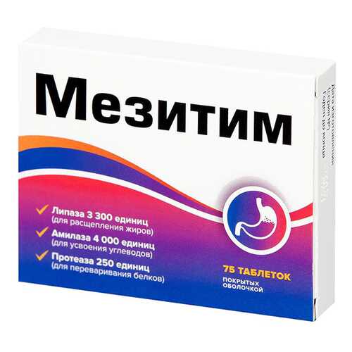 Мезитим Ферменты 3300/4000/250 таблетки №75 в Аптека Миницен