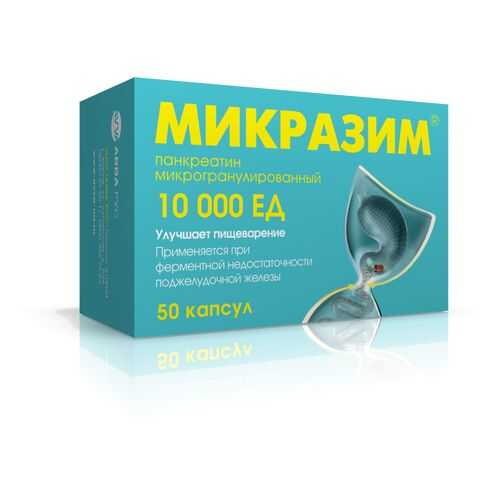 Микразим капсулы 10000 ЕД 50 шт. в Аптека Миницен