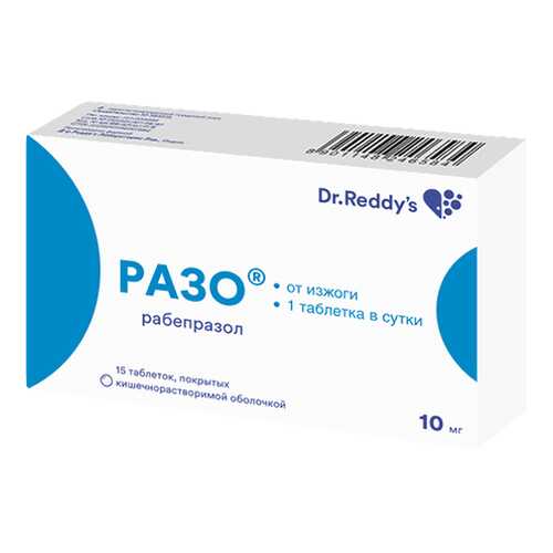 Разо таблетки п.кш.о.10 мг №15 в Аптека Миницен