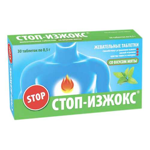 Стоп-Изжокс таблетки жеват. Мята №30 в Аптека Миницен
