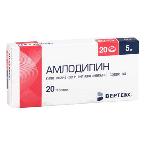 Амлодипин таблетки 5 мг 20 шт. Вертекс в Аптека Миницен