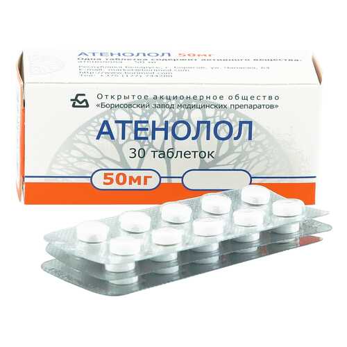 Атенолол таблетки 50 мг 30 шт. Борисовский ЗМП в Аптека Миницен