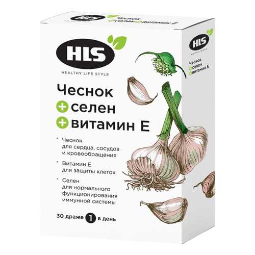 Чеснок и Селен HLS таблетки 30 шт. в Аптека Миницен