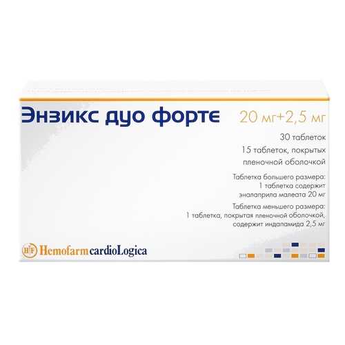 Энзикс дуо набор таблеток 45 шт. в Аптека Миницен