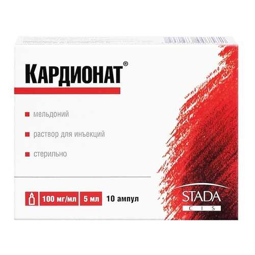 Кардионат раствор для инъекций 100 мг/мл 5 мл 10 шт. в Аптека Миницен