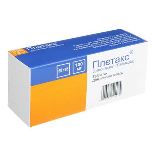 Плетакс таблетки 100 мг 60 шт. в Аптека Миницен