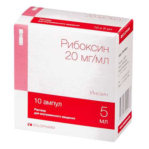 Рибоксин раствор для и 2% амп 5 мл N10 в Аптека Миницен