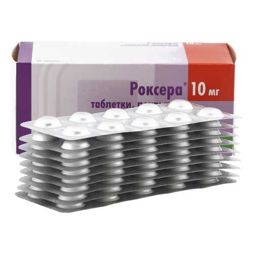 Роксера таблетки 10 мг 90 шт. в Аптека Миницен